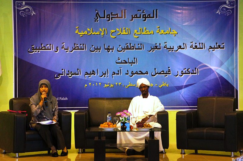 Seminar Internasional Bahasa Arab (1)